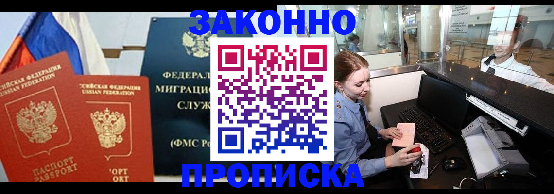 временная регистрация для всех в Козьмодемьянске