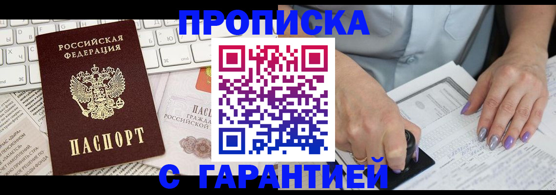 прописка ребенка в Козьмодемьянске