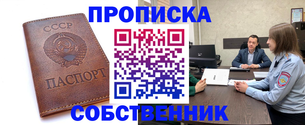 временная регистрация гарантия в Козьмодемьянске
