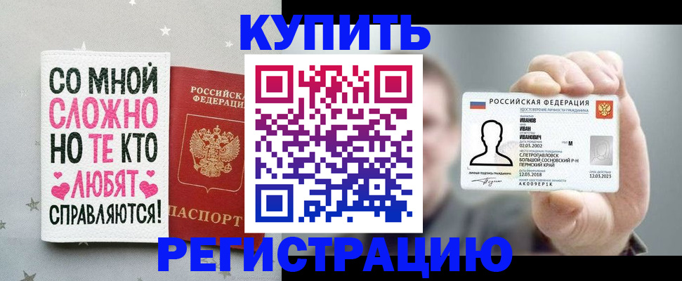 где прописаться в Козьмодемьянске