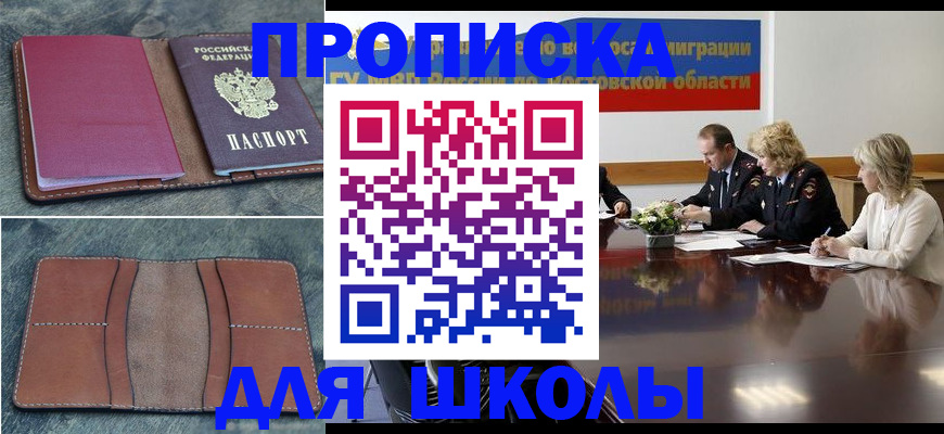 прописка от собственника в Козьмодемьянске
