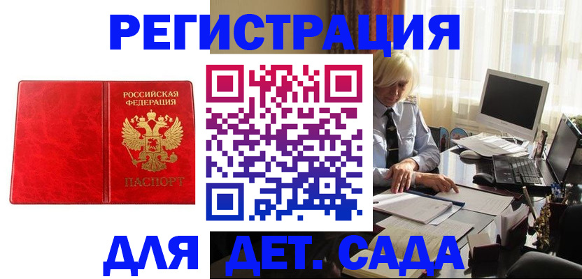 временная регистрация купить в Козьмодемьянске