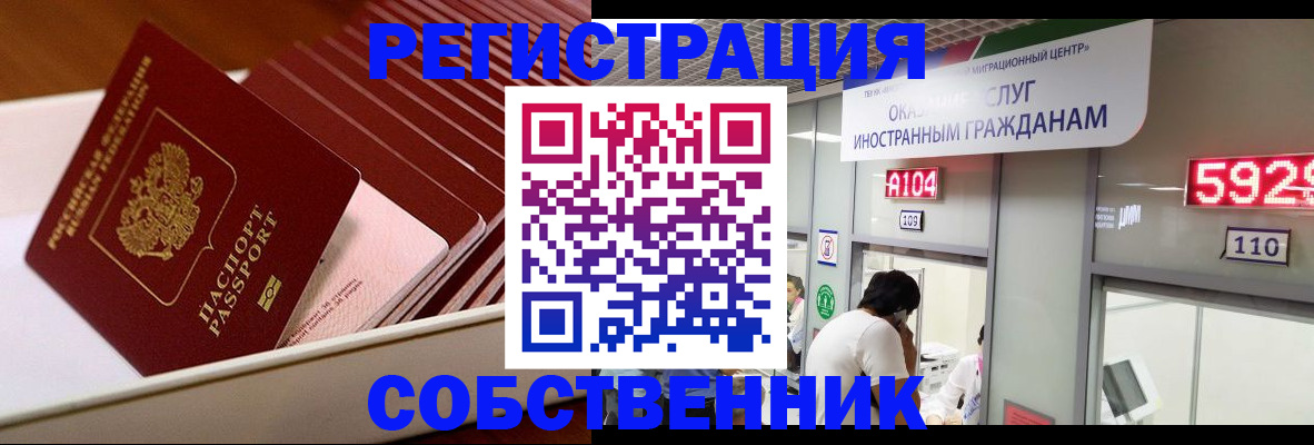 временная регистрация госуслуги в Козьмодемьянске