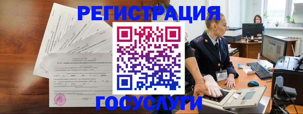 временная регистрация 2025 в Козьмодемьянске